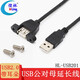 煌林（HLing） USB2.0/3.0公對(duì)母延長(zhǎng)線帶耳朵帶螺絲孔可固定USB帶耳朵機(jī)箱固定擋板機(jī)柜 USB2.0公對(duì)母黑色線 0.6米
