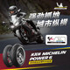 米其林摩托車(chē)輪胎POWER6高性能運(yùn)動(dòng) 10%賽道90%公路 杜卡迪寶馬川崎本田 150/60ZR17 (66W)