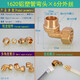 鴻櫻 1620鋁塑管接頭家用6分內外絲太陽(yáng)能熱水器管接頭配件 鋁塑管彎頭1620-6分外絲