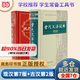 【官方授權(quán)】【現(xiàn)貨+當(dāng)當(dāng)多倉(cāng)速發(fā)】現(xiàn)代漢語(yǔ)詞典第7版+古漢語(yǔ)常用字字典第6版 新華字典最新修訂版 小學(xué)初中高中學(xué)生通用實(shí)用工具書字詞典 牛津中高階字典 商務(wù)印書館 【2本套】現(xiàn)代漢語(yǔ) 第7版+古代漢語(yǔ)