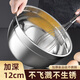 維艾（Newair）加深防濺打蛋盆烘焙專用工具家用和面盆蛋糕攪拌打發(fā)奶油碗不銹鋼