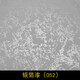 蘇格仕藝術(shù)漆涂料電視背景墻歐式棚頂三色珠光幻彩漆金箔銀箔藝術(shù)涂料 銀箔（不含底色） 1公斤