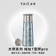 TAIC太可鈦度鈦杯子純鈦保溫杯大容量保冷水杯鈦茶杯生日禮物送禮 Pro瀚海藍(lán)420ml帶濾網(wǎng)（新款）