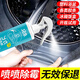 碧士露（BISELOAE）家用除霉劑280ml墻體除霉劑洗衣機(jī)膠圈洗手臺縫隙去除霉斑霉點(diǎn)