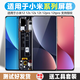 堅屏天下適用于小米12pro屏幕總成小米12s 12x 12t觸摸小米12青春版小米12Ultra至尊液晶內外帶框手機屏 米12/12S/12X 屏幕（純原OLED）