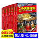 【送解密卡】小虎神探隊(duì)全套1-50套裝 冒險(xiǎn)小虎隊(duì)推理破案書一二三四五六季 神探小虎隊(duì) 【共10冊(cè)】第六季41-50