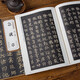 三國皇象 急就章 歷代碑帖精粹 成人毛筆軟筆臨摹行草書(shū)碑帖書(shū)法入門(mén)練字帖 附簡(jiǎn)體旁注 安徽美術(shù)出版社