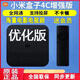 小米盒子4S語音無線wifi智能網(wǎng)絡(luò)機(jī)頂盒高清電視盒子增強(qiáng)家用投屏 4c/黑/加強(qiáng)版/可看3600+頻道 官方標(biāo)配