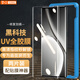 易京（YJING）適用 Realme真我GTNeo6SE鋼化膜全膠UV高清手機(jī)膜真我gt neo6全屏曲面鋼化透明保護(hù)貼膜防爆防摔 ~全透明高清UV鋼化膜[2片裝]+貼膜神器一套