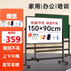 智寶臻品雙面白板寫字板支架式黑板家用教學(xué)可移動小黑板支架式辦公會議白板90*150cm雙面綠白板-雙杠