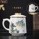 典躍冰種羊脂玉茶杯男士高檔描金辦公室茶水分離泡茶杯白瓷個(gè)人老板杯 大師手繪（青山綠水）