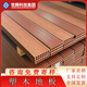 塑木地板戶(hù)外庭院防腐木工程園林景區生態(tài)塑木護欄二代共擠長(cháng)條板 2.0公分厚度地板 咨詢(xún)報價(jià)