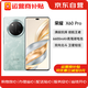榮耀榮耀X60 Pro 十面抗摔 6600mAh大電池 長續(xù)航 新品5G手機(jī) 榮耀X50升級(jí)版 天海青 8GB+128GB