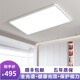 新御維家【全光譜護(hù)眼燈】中山燈具全屋家裝燈飾客廳燈兒童臥室燈吸頂燈 客廳燈110cm【菱晶板150W】 三色/無極/天貓智能