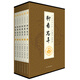 聊齋志異（全六卷 平裝插盒珍藏版）動畫電影《小倩》蒲松齡原著改編
