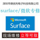 Surface微軟換屏幕筆記本電腦維修同城服務(wù)主板硬盤(pán)升級內存擴容換電池book GO2 pro寄修