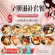 膳太 十款孕婦產(chǎn)后月子營(yíng)養養生煲湯材料干貨廣東燉湯料包燉雞滋補品 10款小包套餐
