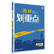 教材劃重點(diǎn)高中物理選修3-2JK 教科版 理想樹(shù)2021版