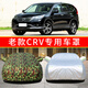 12 13 15 16老款本田CRV越野專用車衣CR-V車罩防曬防雨隔熱遮陽(yáng)蓬防雪防霜防塵防凍四季 鋁膜亮銀款（普通款）
