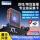 阿卡西斯（ ACASIS）VC-X7Pro視頻采集卡直播4K60HZ直播ipad平板手游吃雞相機(jī)攝像機(jī)hdmi音視頻采集盒 X7Pro+標(biāo)準(zhǔn)HDMI線【幻彩透明外殼】