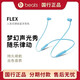 BEATS FLEXflex入耳式無線藍(lán)牙耳機(jī)魔音Beats X運(yùn)動(dòng)跑步耳機(jī)蘋果W1芯片彈窗 冷焰藍(lán)簡(jiǎn)裝自用99新