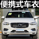 貝路亞車衣全車罩沃爾沃XC60 XC90 S90 S60 XC40專用汽車用品車套V90V60 納米布阻燃材質(zhì)(3年皸裂換新） XC60專用