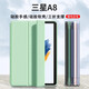 中瑟 適用三星平板 Tab A8保護(hù)套Galaxy保護(hù)殼10.5英寸全包硅膠2022款平板電腦軟殼 抹茶綠【配電容筆】 三星平板 Tab A8【10.5英寸】
