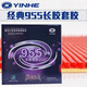 銀河（YINHE） 銀河乒乓球膠皮955長膠XO單膠顆粒膠 套膠_紅色