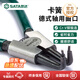世達(dá)（SATA）72021 德式軸用曲口卡簧鉗5