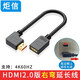 炬信科技彎頭HD高清線(xiàn)兼容HDMI1.4版2.0版HD延長(zhǎng)線(xiàn)90度公對(duì)母轉(zhuǎn)接線(xiàn)270度彎頭4K機(jī)頂盒接電視 L型直角 HDMI2.0版  右彎（15厘米）