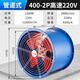 壹玖捌捌SF軸流風(fēng)機(jī)管道式工業(yè)風(fēng)扇排氣扇大功率換氣扇商用強(qiáng)力排風(fēng)扇風(fēng)機(jī) 管道式SF4-2(1500W)（220V）16寸
