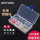 GEIYURIC免壓焊錫環(huán)熱縮管透明接線(xiàn)端子電線(xiàn)防水套管密封快速對接頭 55只裝(白10紅20藍20黃5）
