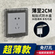 CNOBLE86型浴霸開關(guān)防水盒粘貼式浴室插座防水罩衛(wèi)生間超薄家用防濺盒 86型超薄粘貼款【透黑】