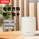 膳魔師（THERMOS）新款日本進口燜燒杯大容量悶燒罐桶壺兒童學生保溫飯盒燜粥保溫杯 JED新款 象牙白300ml