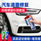汽車修補漆筆自噴漆套裝補土汽車漆面劃痕修復(fù)神器補車漆珍珠白色黑銀自動手噴漆點漆筆深度刮痕去痕油漆筆 劃痕修復(fù)套裝【拍下留言備注車型年款】 馬自達3昂克賽拉CX5CX4阿特茲M6馬6