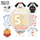 WHY LOOKWHYLOOK 夏季5折清倉折扣撿漏寶寶衣服夏裝嬰兒連體衣T恤包屁衣褲 夏日甜筒背心包屁衣 80cm