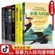 7冊 非暴力溝通別輸在不會(huì )表達上高情商聊天術(shù)人際關(guān)系心理學(xué)跟任何人都聊得來(lái)卡耐基人際社交口才書(shū)籍