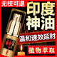 獨(dú)愛人皇印度神油男用延時(shí)噴霧延時(shí)噴劑男人發(fā)泄用品持久不麻可口硬久延遲濕巾夫妻同房輔助男性成人情趣用品