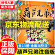 【官方正版】葫蘆兄弟繪本全集13冊(cè) 小金剛的書葫蘆娃圖書 兒童漫畫書 注音版少兒讀物繪本3-6-8歲幼兒中國(guó)經(jīng)典動(dòng)畫大全集連環(huán)畫故事書小人書一年級(jí)課外書 葫蘆兄弟 注音版(全13冊(cè))