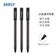 寶克（BAOKE）【開學(xué)季】0.5mm商務(wù)簽字筆 學(xué)生考試刷題水筆芯 寫字中性筆 辦公學(xué)習(xí)用品 文具 24支 黑色 PC1518 寶克中性筆  包郵