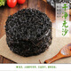 Pm紫菜純足量無鹽包霞浦無沙免洗干貨特產(chǎn)頭水批發(fā)散裝霞浦特產(chǎn) 250克/5大包--純紫菜無料包