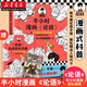 【加厚版一本完結】半小時(shí)漫畫(huà)論語(yǔ) 混知陳磊·半小時(shí)漫畫(huà)團隊 半小時(shí)漫畫(huà)中國史中國哲學(xué) 從小學(xué)到高中論語(yǔ)重點(diǎn)章句及注釋翻譯