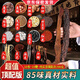 初湛 泡酒藥材男性滋補(bǔ)養(yǎng)生可配肉蓯蓉鎖陽(yáng)人參鹿鞭鹿茸瑪咖淫羊藿藥酒配方材料泡酒料組合男人中藥材套裝 85味+10參+10鞭+肉蓯蓉鎖陽(yáng)單條各200克