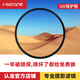 艾博森（I-BOXINE）適用于小米14ultra專(zhuān)業(yè)攝影套裝濾鏡67mm濾鏡CPL偏振鏡UV鏡星光鏡微距柔光鏡減光ND8中灰濾鏡套裝 UV鏡（防塵/保護鏡頭） 67mm