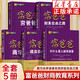 窮爸爸富爸爸全套可選 羅伯特原版全集 投資理財+商學(xué)院+股票投資+致富需要 個人理財投資入門財務(wù)管理書籍 【全套5冊】富爸爸投資理財系列
