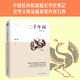 二千年間 一本書讀懂秦朝以來中國(guó)兩千年歷史 史學(xué)大師吳晗撰文推薦 胡繩著 兩千年間