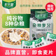 低生堂五谷雜糧燕麥片高山蕎麥黑苦蕎早餐營(yíng)養代餐食品麥片糖尿病人 雜糧麥片（25g*20袋）500g1袋