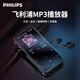 飛利浦（PHILIPS）mp3播放器藍(lán)牙m(xù)p3隨身聽(tīng)HIFI無(wú)損音樂(lè)學(xué)生專用高中生住校聽(tīng)歌運(yùn)動(dòng)跑步迷你英語(yǔ)聽(tīng)力隨身聽(tīng)老式1508 黑色【藍(lán)牙/外放/迷你】