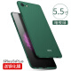 殼美仕 蘋果6s/6手機殼磨砂防摔男女款iPhone6/6s全包超薄輕保護套蘋果六p外殼 6Plus/6splus5.5寸暗夜綠【配鋼化膜】