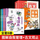 【官方正版】伊凡王子和灰狼五年級上冊快樂(lè )讀書(shū)吧小羊倌中國民間故事一千零一夜列那狐的故事歐洲非洲 伊凡王子與灰狼 伊凡王子和灰狼五年級快樂(lè )讀書(shū)吧 小羊倌和伊凡王子和灰狼五年級 一千零一夜阿拉伯 古文觀(guān)止